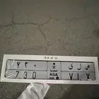 لوحة مميزة لأصحاب البي ام 730 (ص ل ي 730)