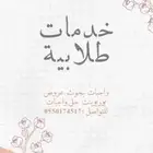 حل واجبات وعمل بحوث