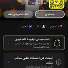 سناب شات