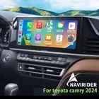 شاشه كامري 25 12 إنش كبيره