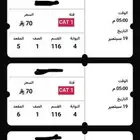 تذاكر الاهلي والهلال مدرج الاهلي