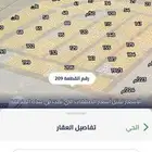 للبيع أرض في مخطط الخير