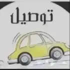 كداد توصيل ماشي اليوم من الرياض الي المدينه