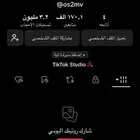 عندي حساب تيك توك للبيع فيه ألف 170 متابع حقيقين