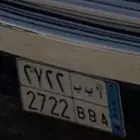 للبيع الوحه مميزه