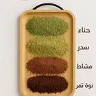 الحناء والسدر ونواة التمر العضوية