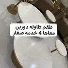 طقم طاوله