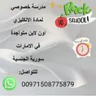 تدريس