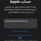 حساب ايتونز برازيلي itunes