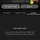 حساب سناب متابعين فوق 7k