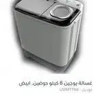 غسالة حوضين 6kg يوجن
