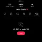 حساب تيك توك