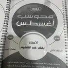 ملفات ايهاب قدرات ورقي و محوسب مطبوعة