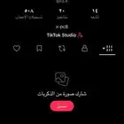 حساب تيك توك شبه ثلاثي على السوم