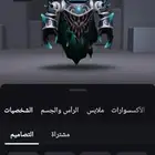 حساب روبلوكس فيه الرجل والمايك