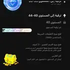 بيع حساب جاكو