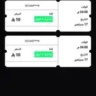 تذاكر سيتي هب الاربعاء 2