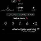 حساب انستقرام حساب تيك توك اقبل البدل