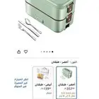 صندوق طعام كهربائي   ميكرويف متنقل