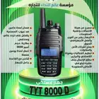 جهاز لاسلكي