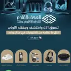 بيع ملتزمات اكترونيه