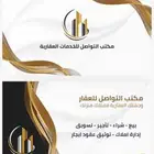 مطلوب شقق للايجار من الملاك الحوية بدر سلطانة الساير الواسط