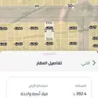فرصة للبيع ارض شارع 30 سكني شرق الرياض مخطط النخبة