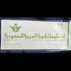 تراث تذكرة طيران قديمة مميزة