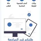 وثيقة عمل حر  شهايد دروب  شهادة تدريبية  إصدار وثيقة العمل