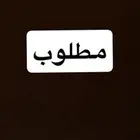 مطلوب هايلوكس غمارتين مخبطه اي منطقه