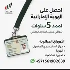 الامارات