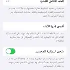 ايفون 14 برو ماكس