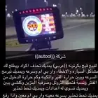 قيج عداد رياضي رقمي يبين كلشي