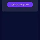عندي رصيد 69 الي يبي شي يحول وأنا بنقص من اسعر