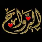 ارغب بزوجه زواج علني او مسيار