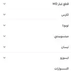 قطع غيار كل الموجود في الصور تواصل مكالمه