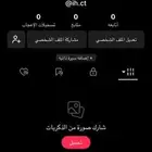 حساب تيك رباعي