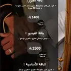 تصوير أفراح الرجال