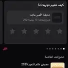 تذاكر معرض عالم التمور يوم الثلاثاء