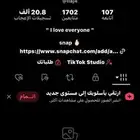 حساب تيك توك