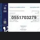انجاز دورات تدريبية معتمده