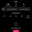 يوزر تيك
