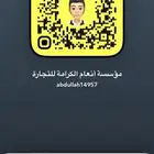 بيع خرفان نجد و خرفان حري تقسيط تابي وتمارا