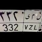 لوحة مميزة لمى 332