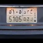 لوحه ب اسم حمد 5105 قفلت خمسات للبيع