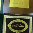 ملفات شهادات شكر وتقدير أخضر مخمل وازرق وأحمر