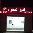 عشيره مخطط القثمه مقاولات وستقبل عروض