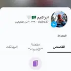 سناب شات