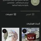 تصميم متجرك الالكتروني الخاص في سلة حياك