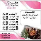ورق عنب وكوكيز